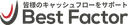 ベストファクター
