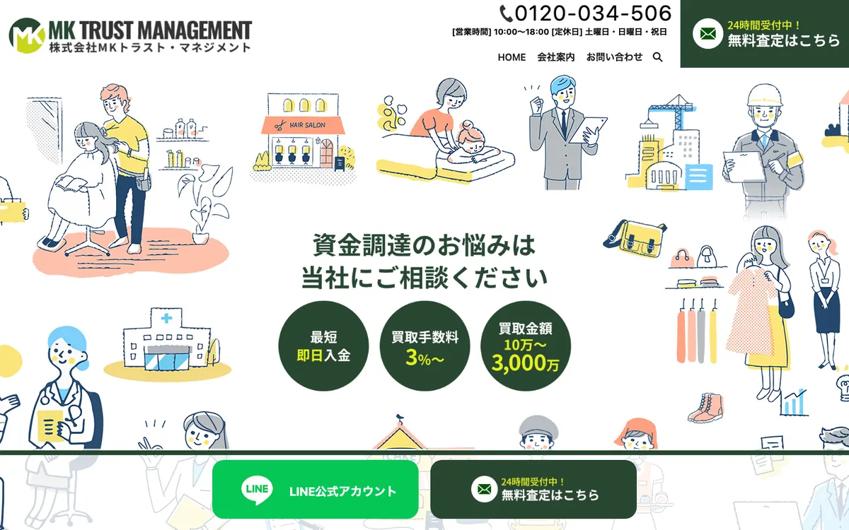 MKトラスト・マネジメント公式サイトのトップページ