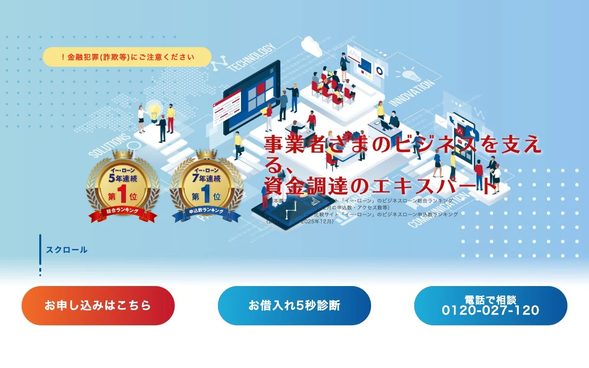 AGビジネスサポート公式サイトのスクリーンショット