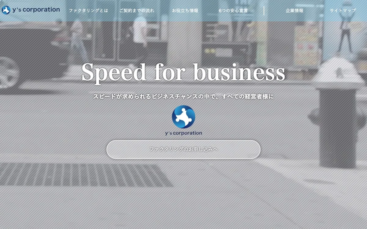 ファクタープラン公式サイトのスクリーンショット