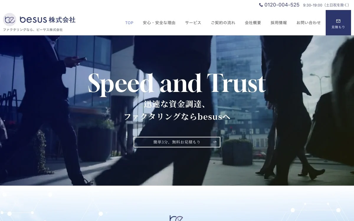 besus公式サイトのスクリーンショット