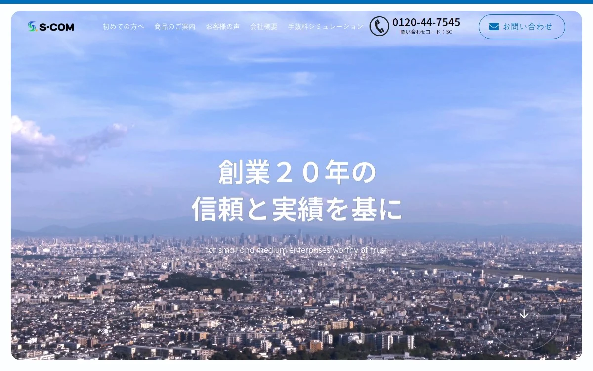 エスコム公式サイトのスクリーンショット