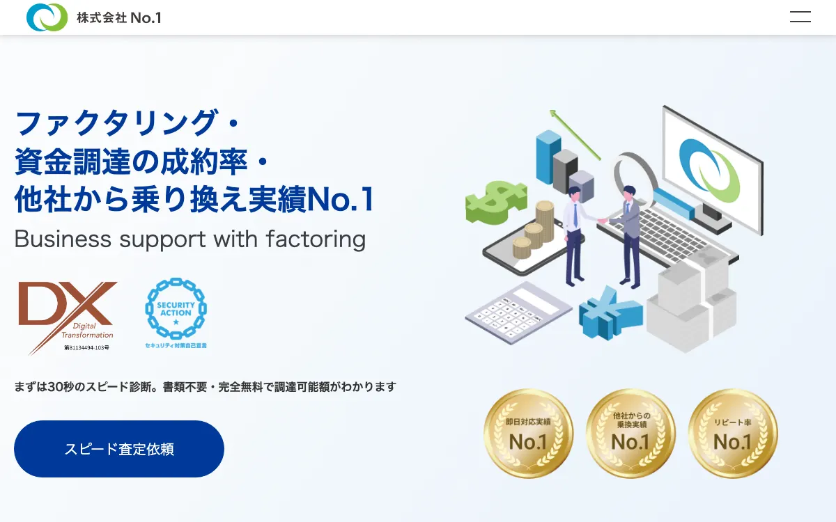 株式会社No.1公式サイトのスクリーンショット