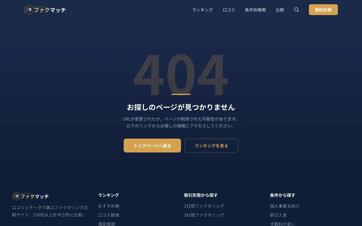 三井住友カード債権買取・保証サービス公式サイトのスクリーンショット