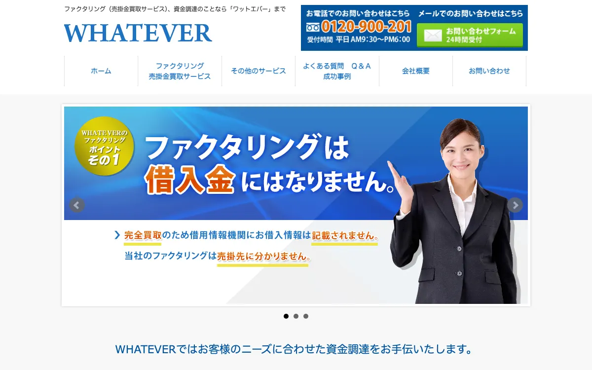 WHATEVER公式サイトのスクリーンショット
