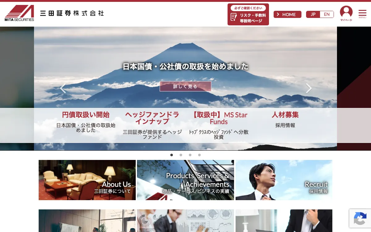 三田証券公式サイトのスクリーンショット