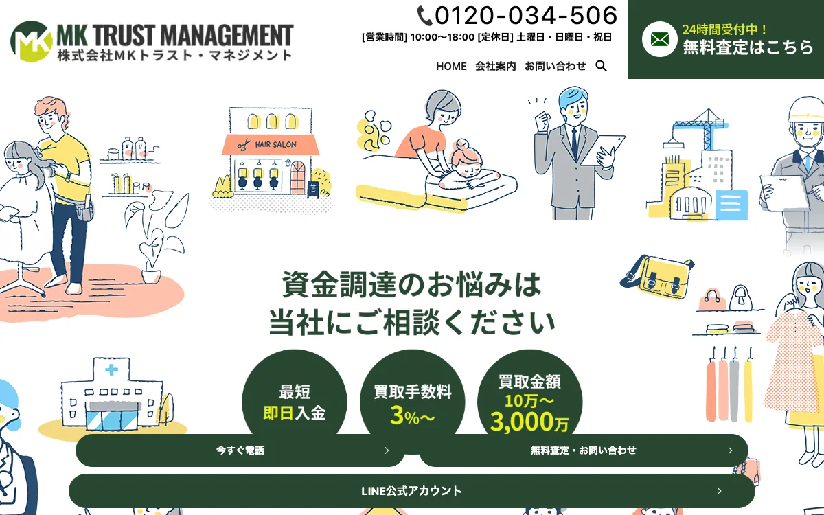 ジャパンファクター公式サイトのスクリーンショット