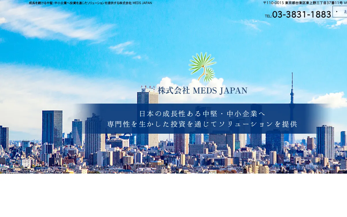 ファクタリング プロ公式サイトのスクリーンショット