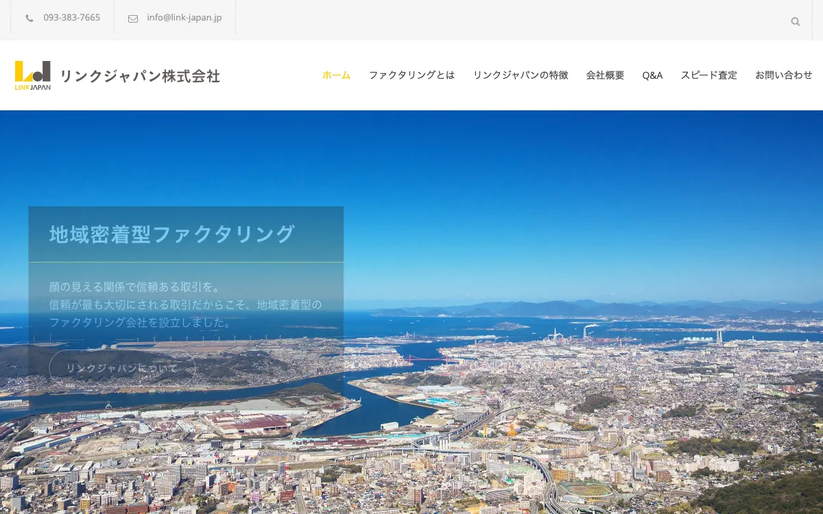 Linx Japan公式サイトのスクリーンショット