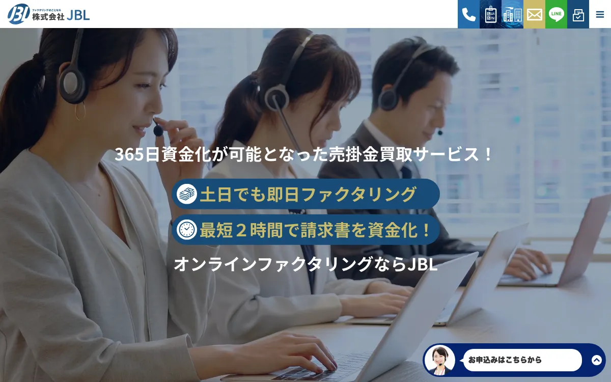 JBL公式サイトのスクリーンショット