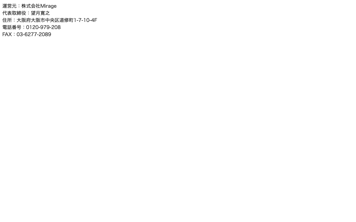 ファストファクタリング公式サイトのスクリーンショット