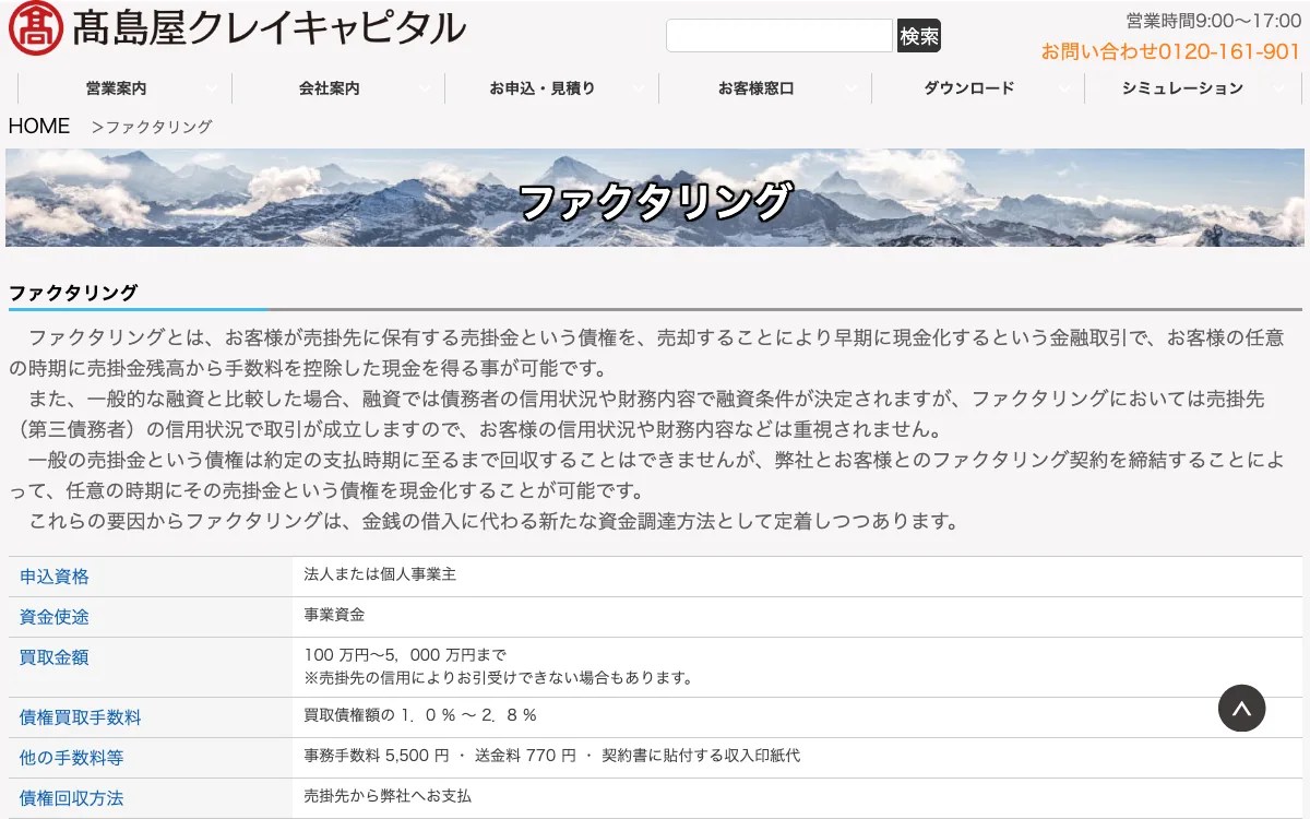 クレイリッシュ公式サイトのスクリーンショット
