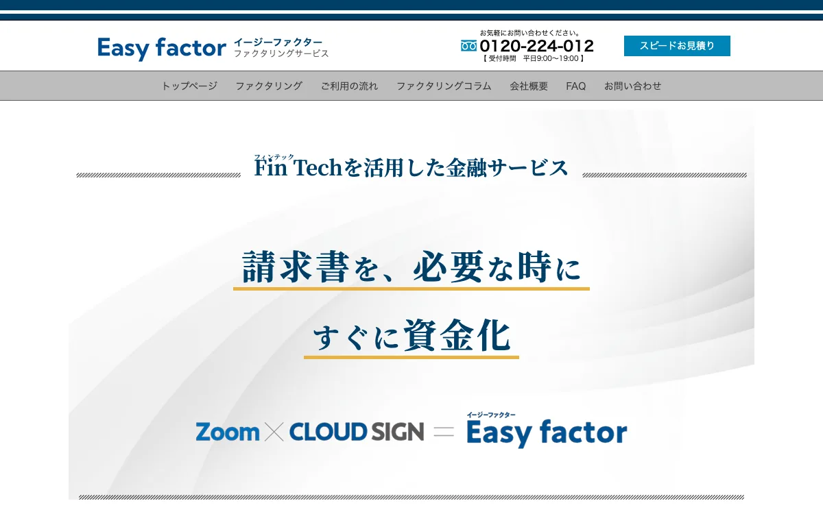 イージーファクター公式サイトのスクリーンショット