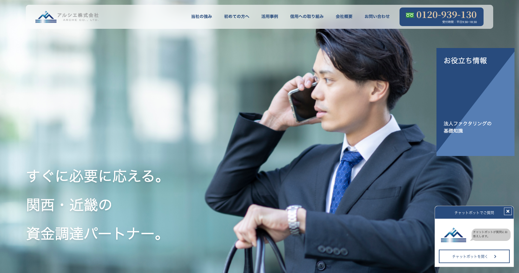 アルシエ公式サイトのスクリーンショット