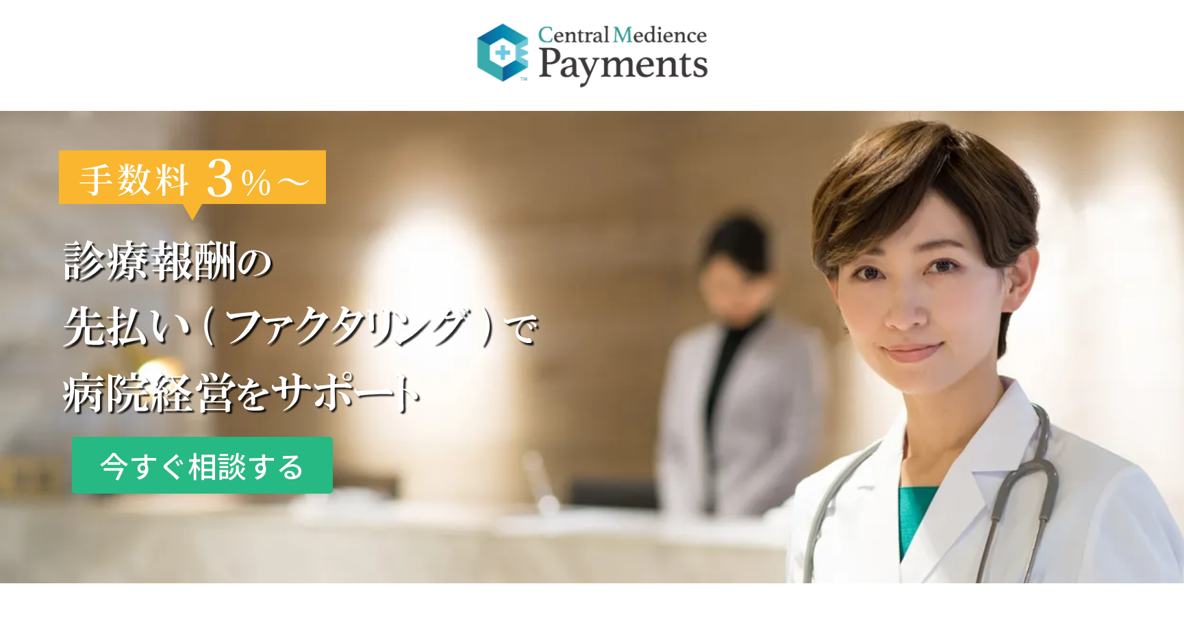 セントラルメディエンスペイメンツ公式サイトのスクリーンショット