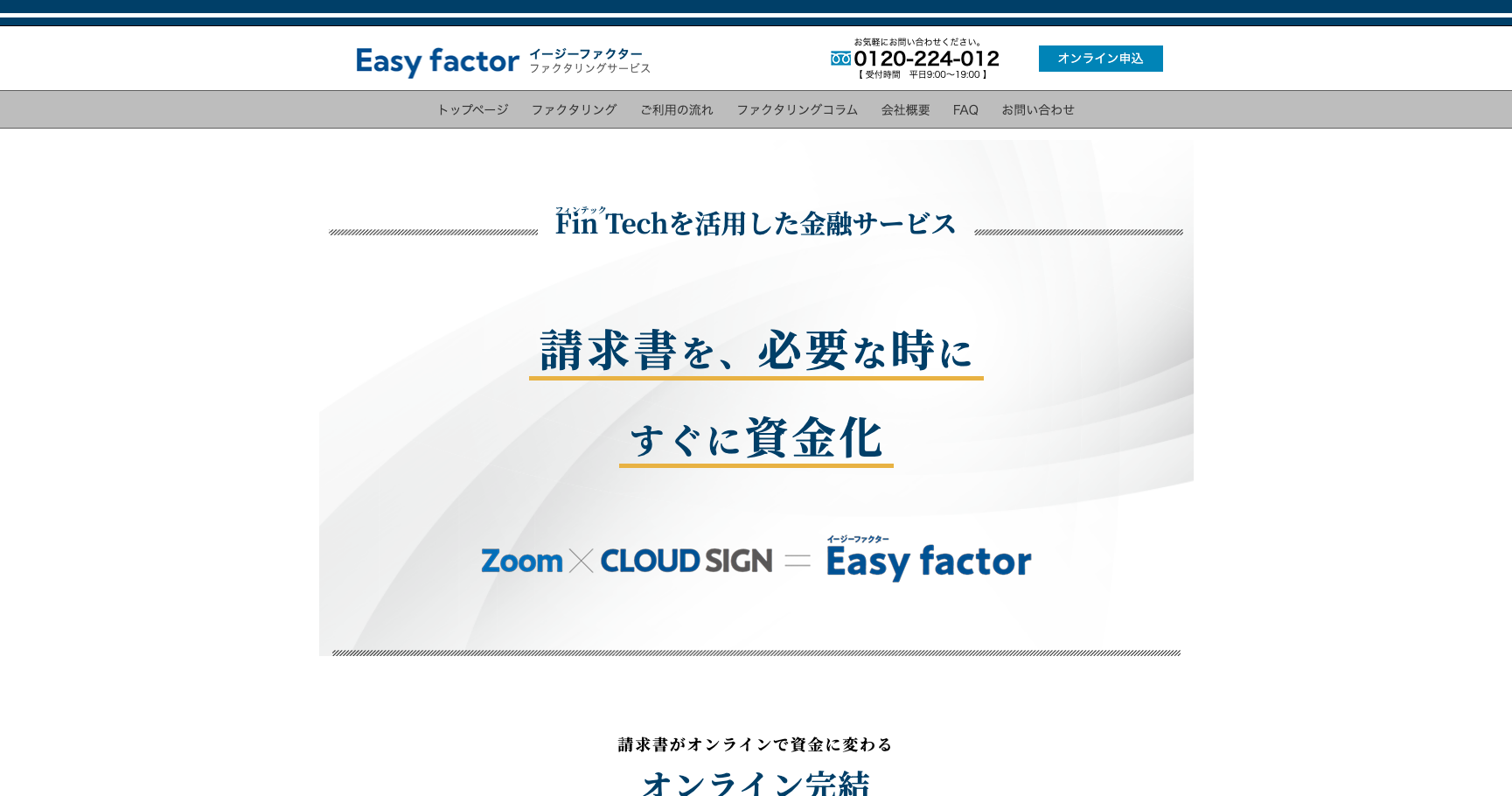 Easy factor公式サイトのスクリーンショット