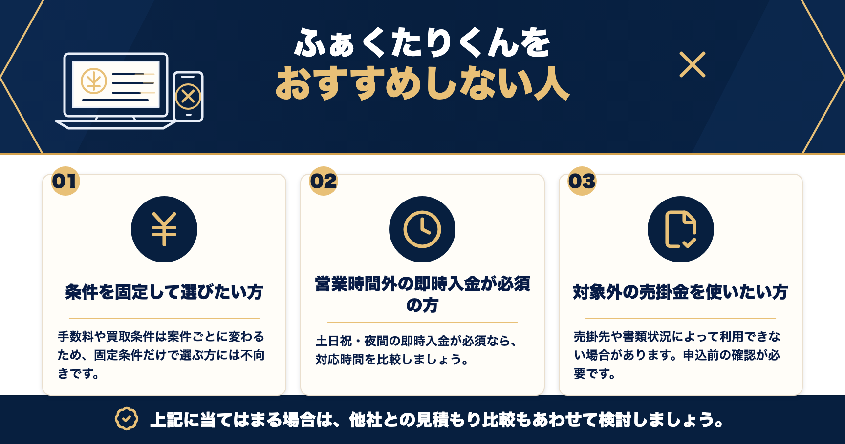 ふぁくたりくんをおすすめしない人をまとめた図解