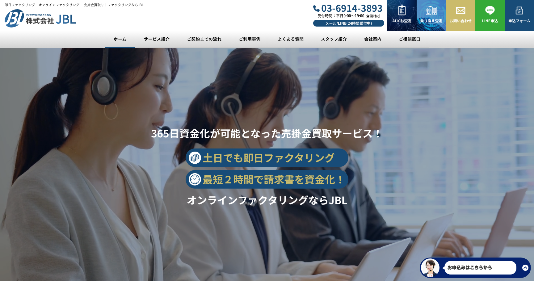 JBL公式サイトのスクリーンショット
