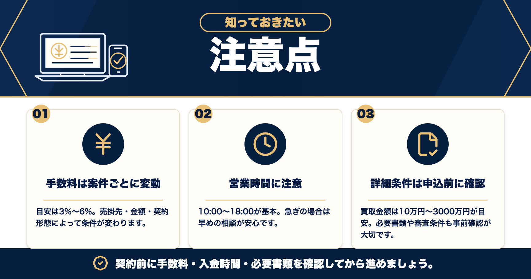 MKトラスト・マネジメントの注意点をまとめた図解