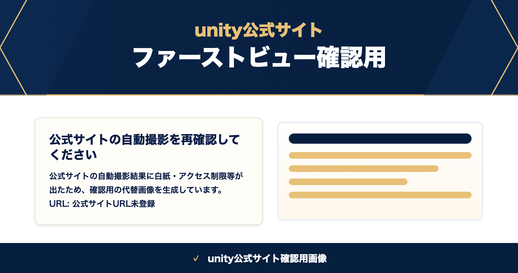 unity公式サイトのスクリーンショット
