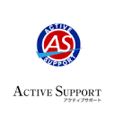 アクティブサポート ロゴ