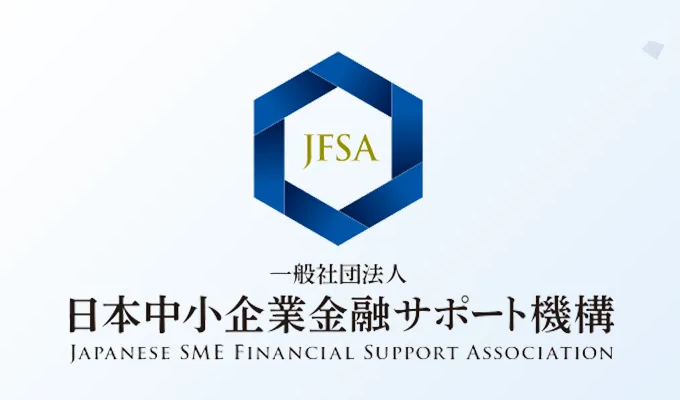 日本中小企業金融サポート機構 ロゴ