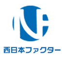 西日本ファクター ロゴ